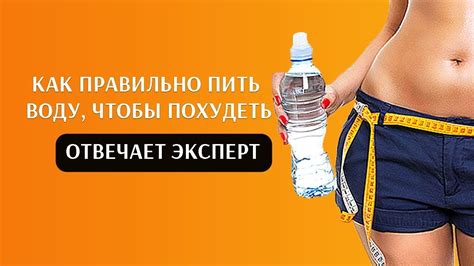 Теплая вода для похудения: как это работает