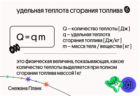 Теплота в реакциях