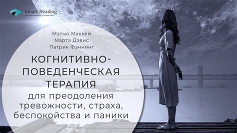 Терапия для смягчения страха у птиц