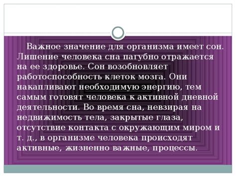 Терзающий сон: как предательство отражается на снах