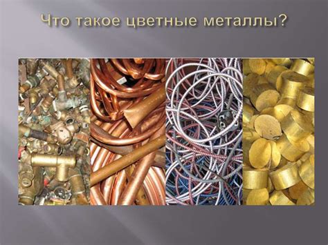 Терминология и характеристики черных элементов и сплавов
