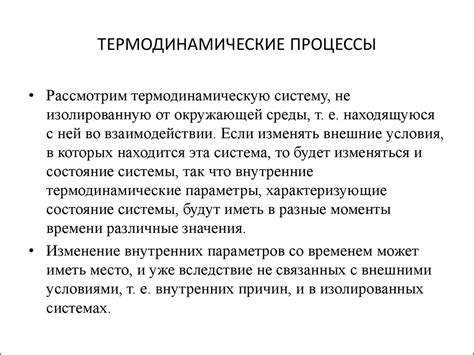 Термодинамические процессы: как изменение погоды может привести к снежному удивлению