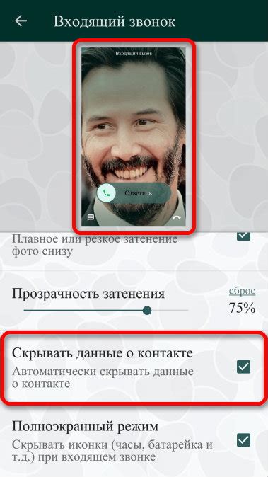 Тестирование звонка на выбранном контакте