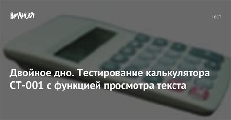 Тестирование калькулятора