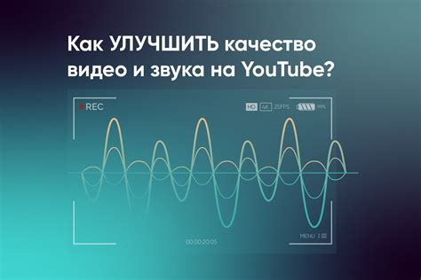 Тестирование качества изображения и звука