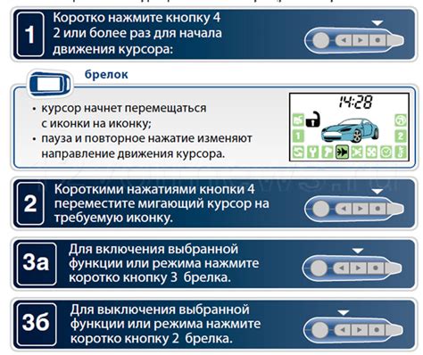 Тестирование работы брелка