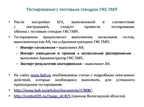 Тестирование работы чатбота после настройки