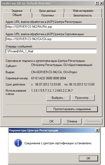 Тестирование соединения и звучания