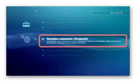 Тестирование соединения PS3 и ТВ