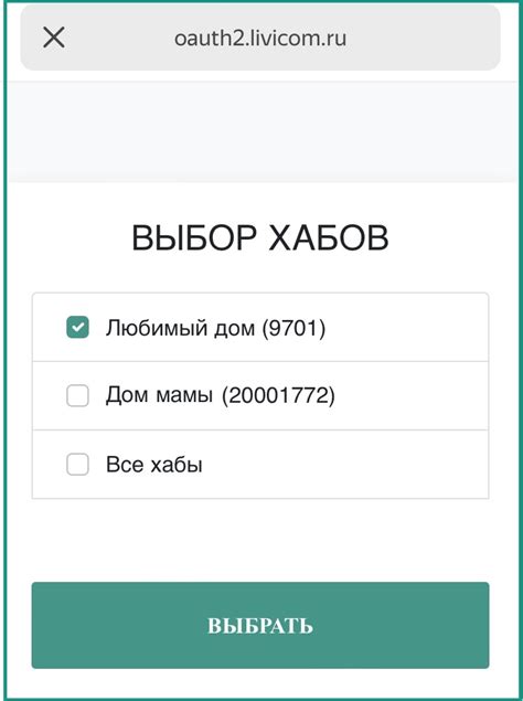 Тестирование функционала и настройка голосового управления через Алису