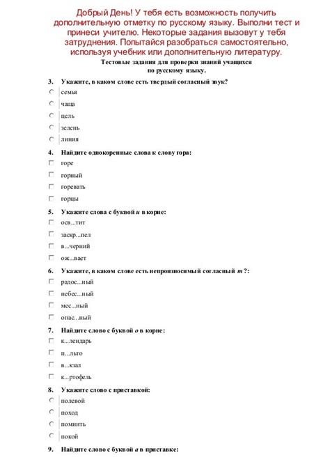 Тесты и задания для проверки уровня знаний