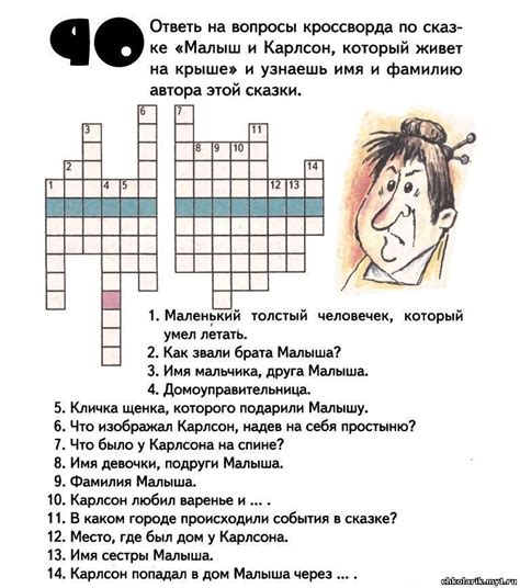 Тест по литературе для детей: особенности и значение сатиры