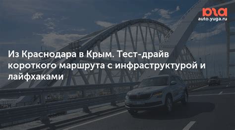 Тест-драйв: выбор испытательного маршрута