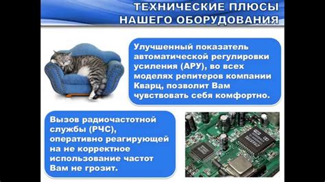 Техника использования усилителей сигнала: эффективные методы и рекомендации