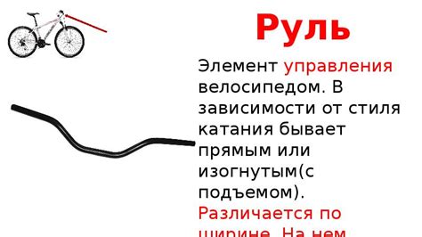 Техника катания и управления велосипедом