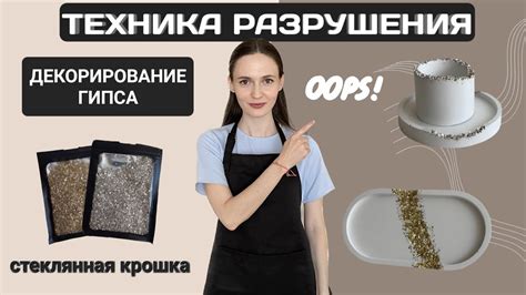 Техника накладывания гипса