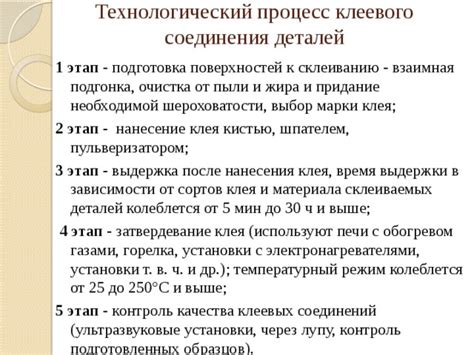 Техника нанесения и время выдержки