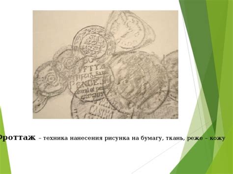 Техника нанесения рисунка