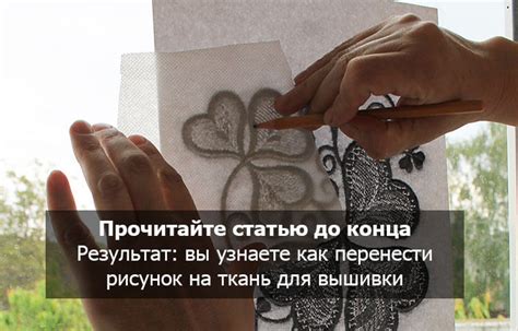Техника переноса рисунка на ткань