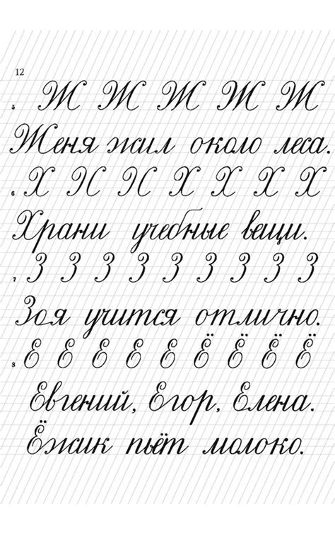 Техника письма пером