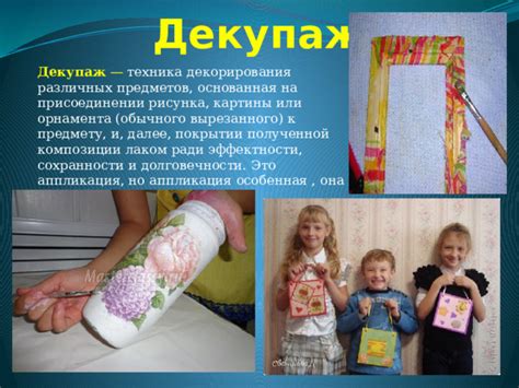 Техника складывания и декорирования
