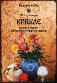 Техника создания