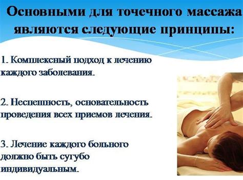 Техника точечного массажа шеи
