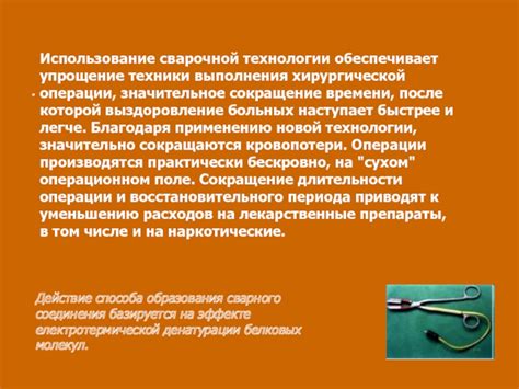 Техники выполнения операции