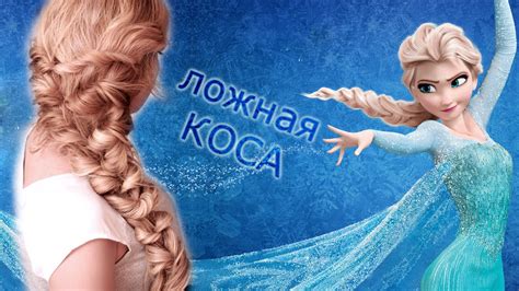 Техники декорирования вещей в стиле Эльзы