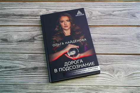 Техники и методы медитации для развития осознания сновидений
