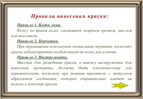 Техники нанесения краски на кожу