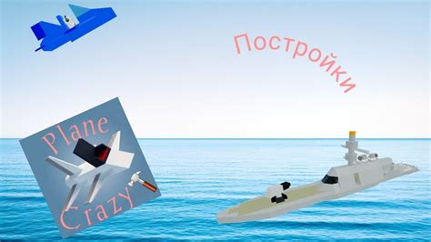 Техники уклонения и стратегии одомашнивания арморедного транспорта в игре Plane Crazy