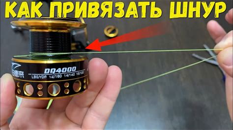 Техники фиксации лески на катушке