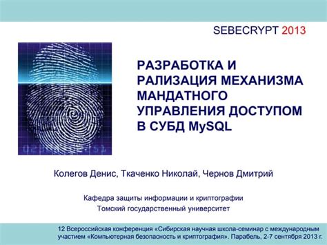 Техническая реализация механизма управления сенсорной впрыскиваемой графики