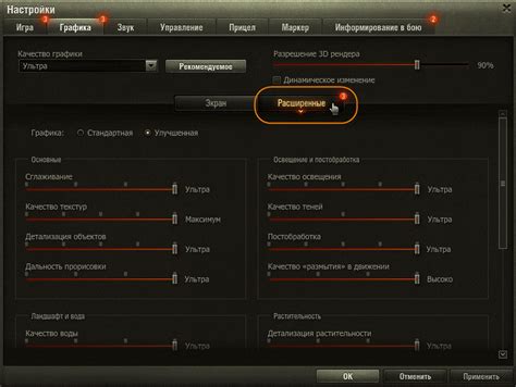 Технические настройки игры для уменьшения ушей