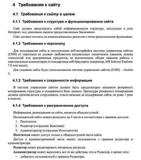 Технические особенности и требования