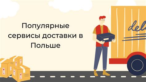 Технические сбои в работе почтовых служб