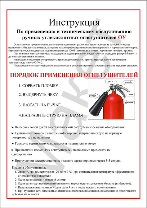 Технические характеристики огнетушителя