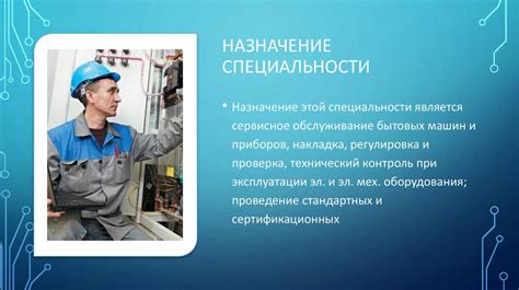 Техническое обслуживание: забота о корабле