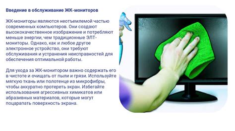 Техническое обслуживание и устранение неполадок
