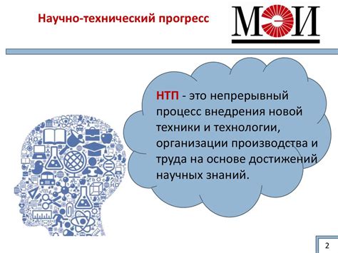 Технологический прогресс и информационное общество