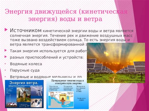 Течение рек: связь с источником