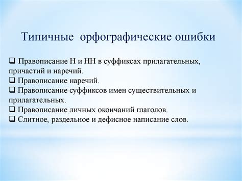Типичные ошибки в описании опыта работы