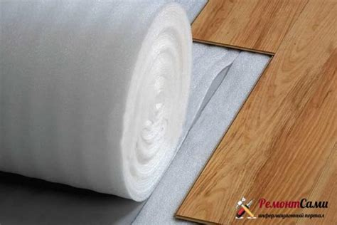 Типы подложек для ламината