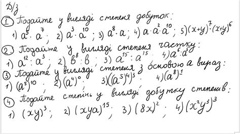 Тождество равенства a⁴ = a⁵ = a²⁰