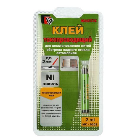 Токопроводящий клей: новейшая технология