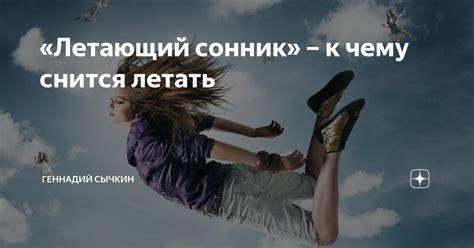 Толкование снов в автосфере