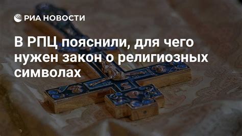 Толкование снов о религиозных символах