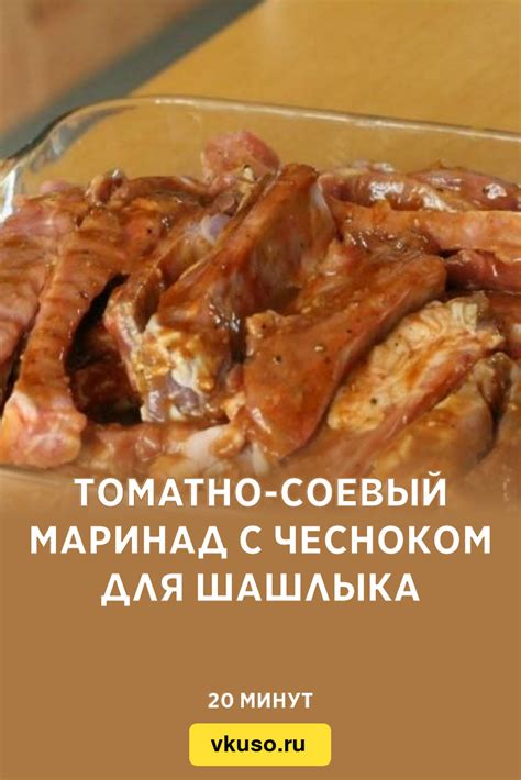 Томатно-перечный маринад