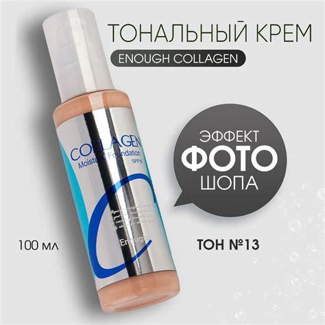 Тональный крем: регулировка оттенка